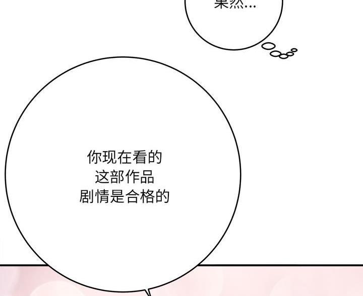 《想做你的助手》第24话 第38页