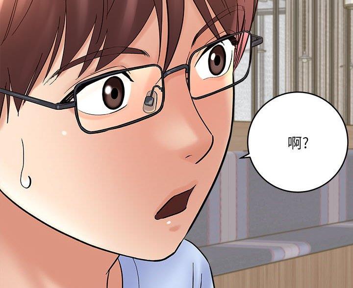 《想做你的助手》第24话 第42页