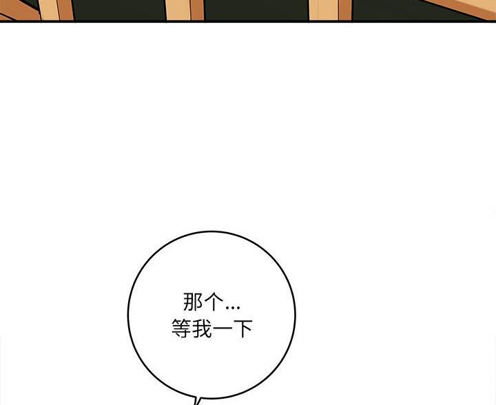 《想做你的助手》第24话 第50页