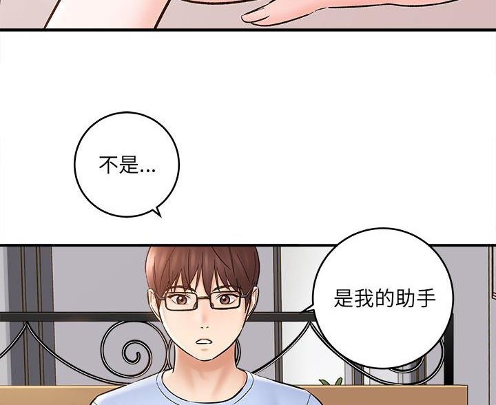 《想做你的助手》第24话 第59页
