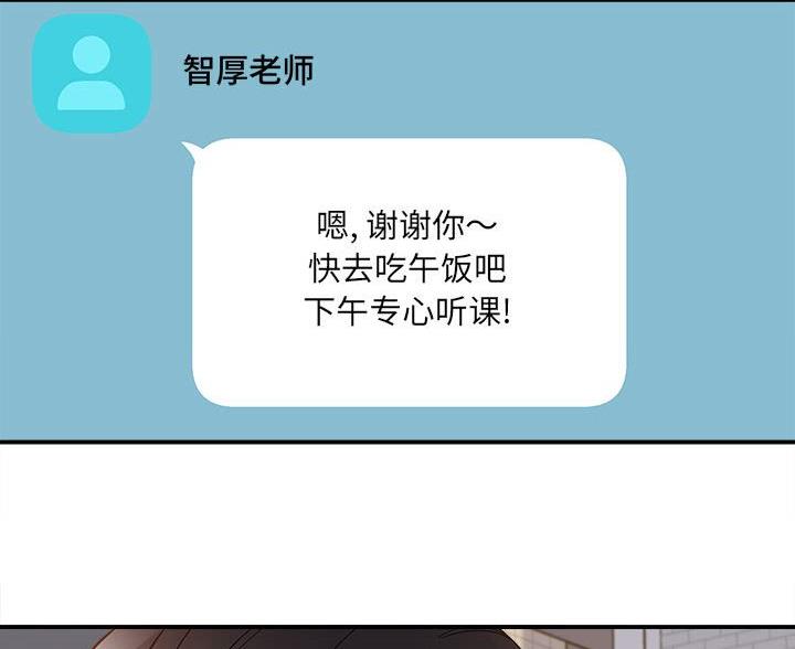 《想做你的助手》第24话 第61页
