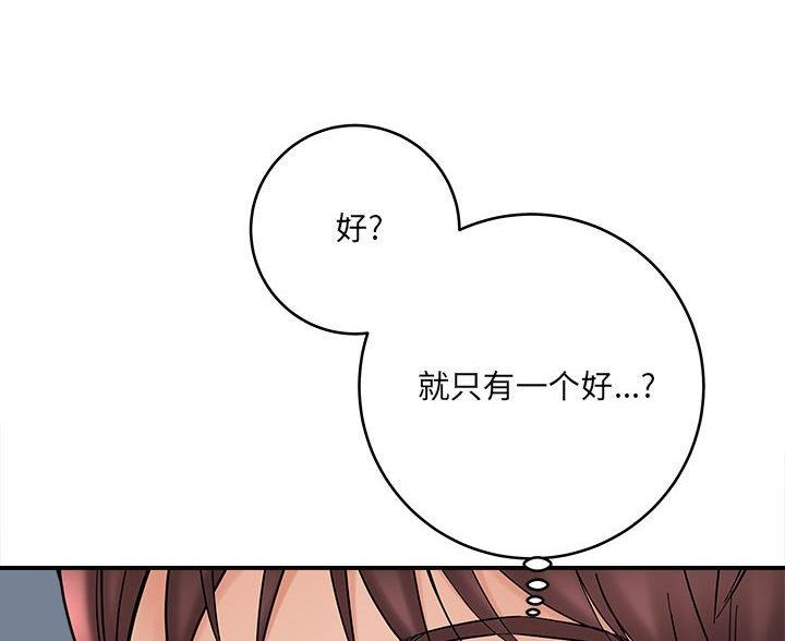 《想做你的助手》第24话 第69页