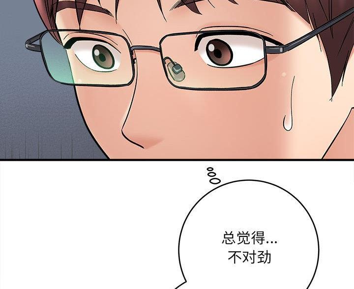 《想做你的助手》第24话 第70页