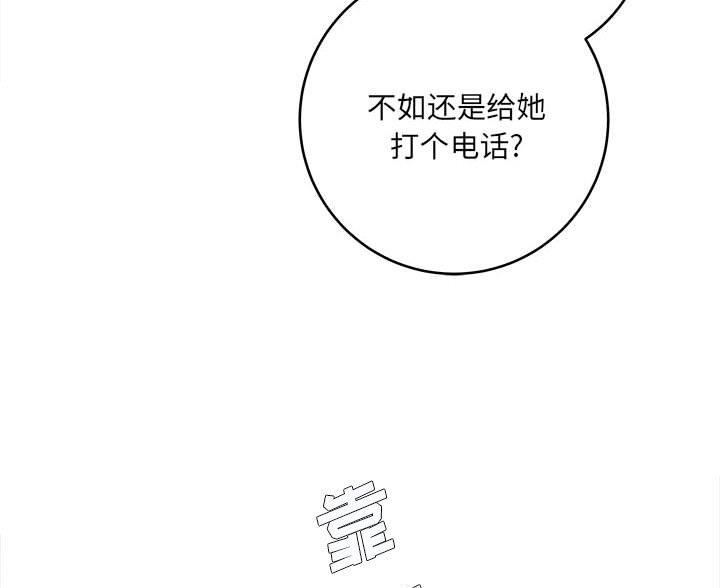 《想做你的助手》第24话 第71页