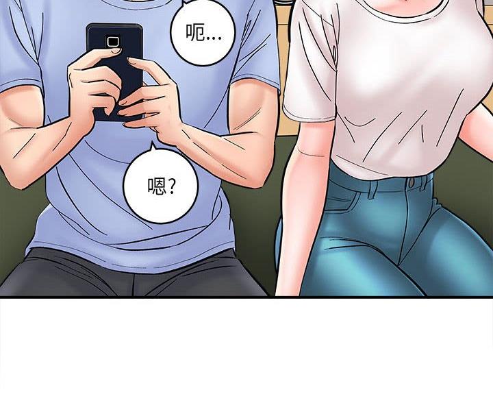 《想做你的助手》第24话 第75页