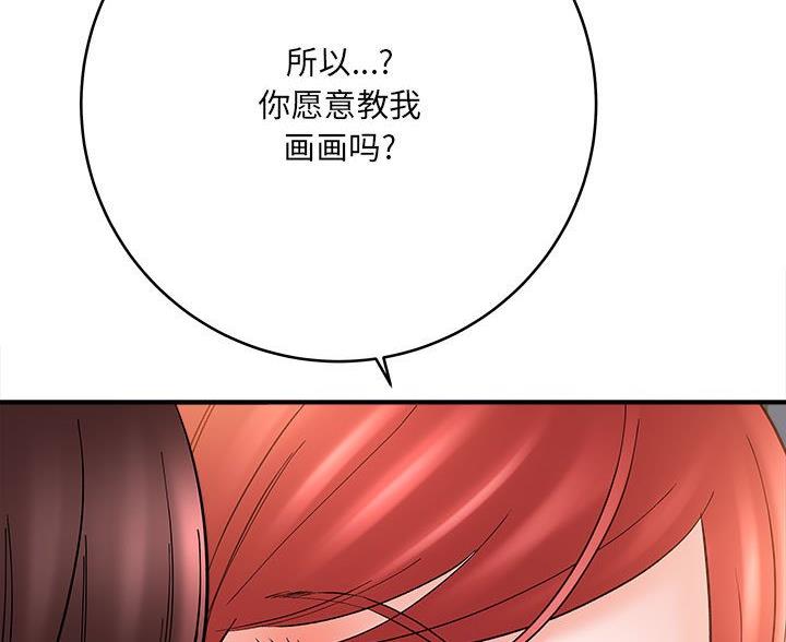 《想做你的助手》第24话 第78页