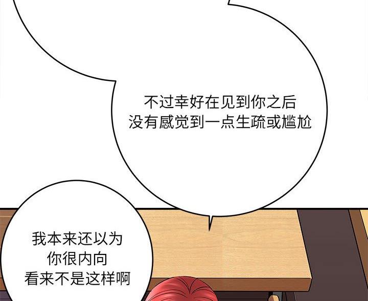 《想做你的助手》第24话 第7页
