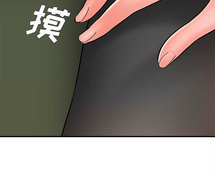 《想做你的助手》第24话 第85页