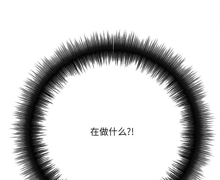 《想做你的助手》第24话 第86页