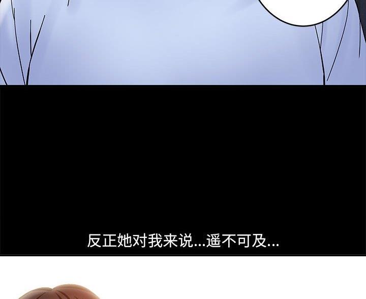 《想做你的助手》第23话 第101页