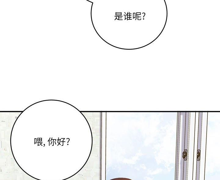 《想做你的助手》第23话 第14页