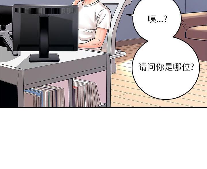 《想做你的助手》第23话 第18页