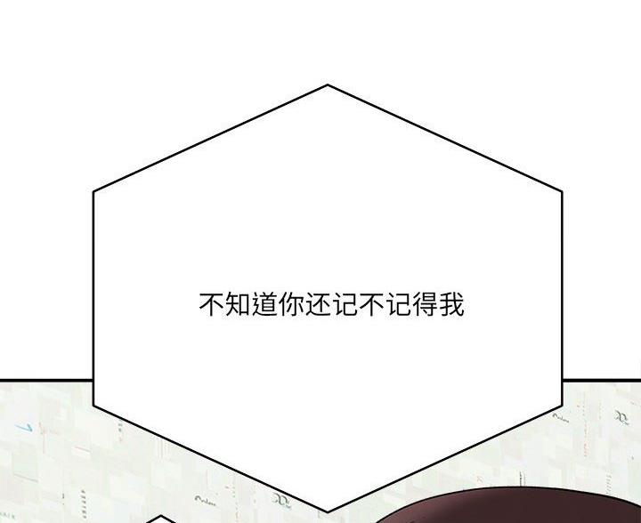 《想做你的助手》第23话 第19页
