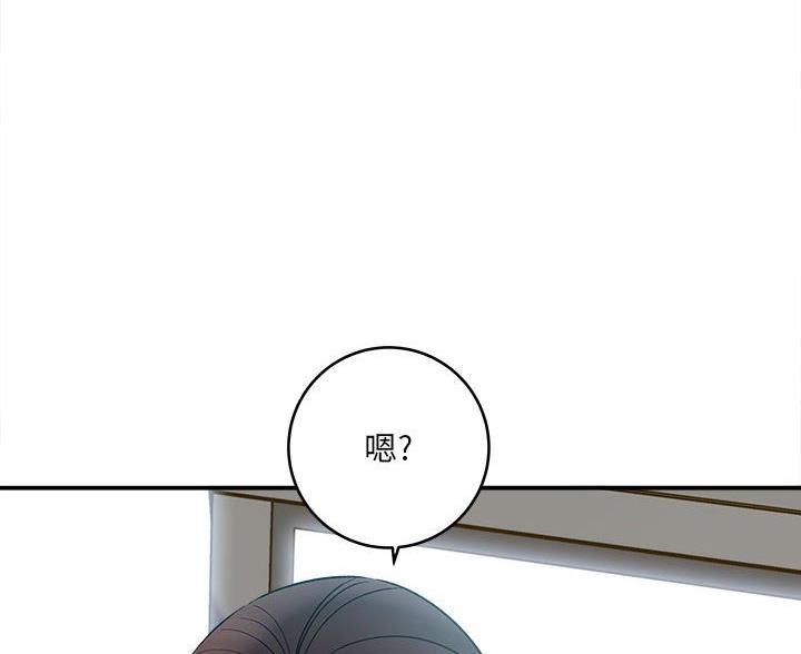 《想做你的助手》第23话 第22页