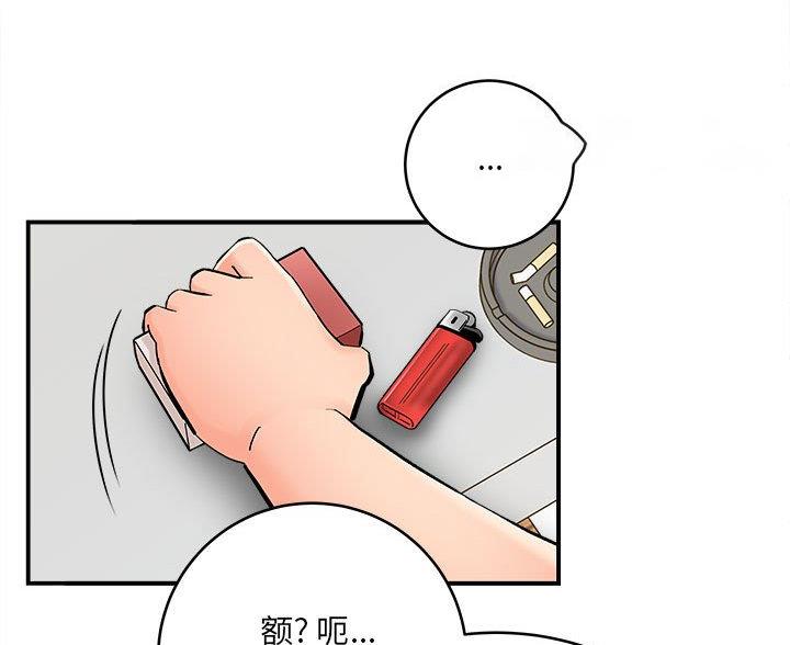 《想做你的助手》第23话 第29页