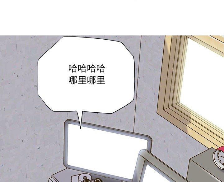《想做你的助手》第23话 第2页