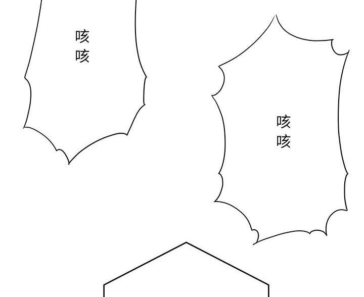 《想做你的助手》第23话 第36页