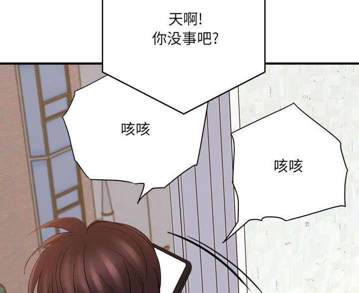 《想做你的助手》第23话 第37页