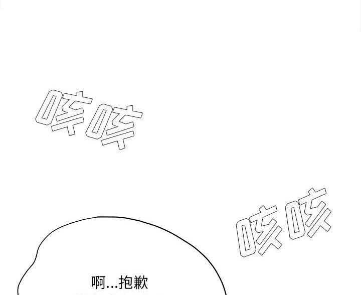 《想做你的助手》第23话 第39页