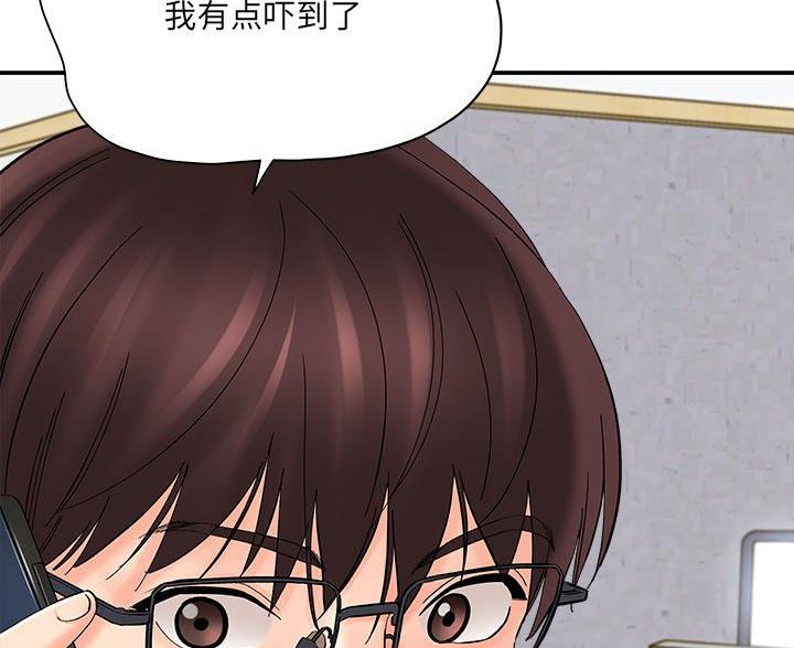 《想做你的助手》第23话 第40页