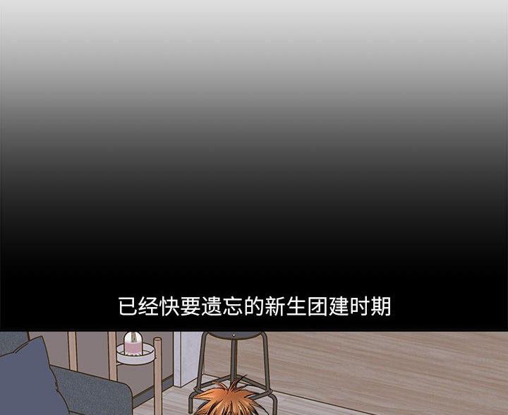 《想做你的助手》第23话 第47页