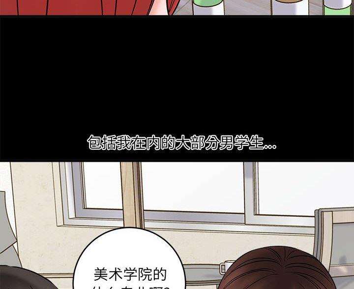 《想做你的助手》第23话 第52页
