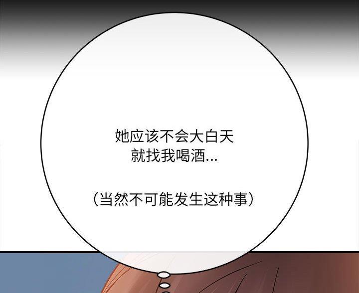 《想做你的助手》第23话 第58页