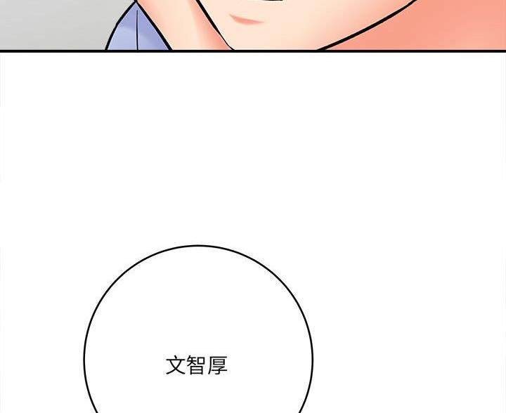 《想做你的助手》第23话 第70页