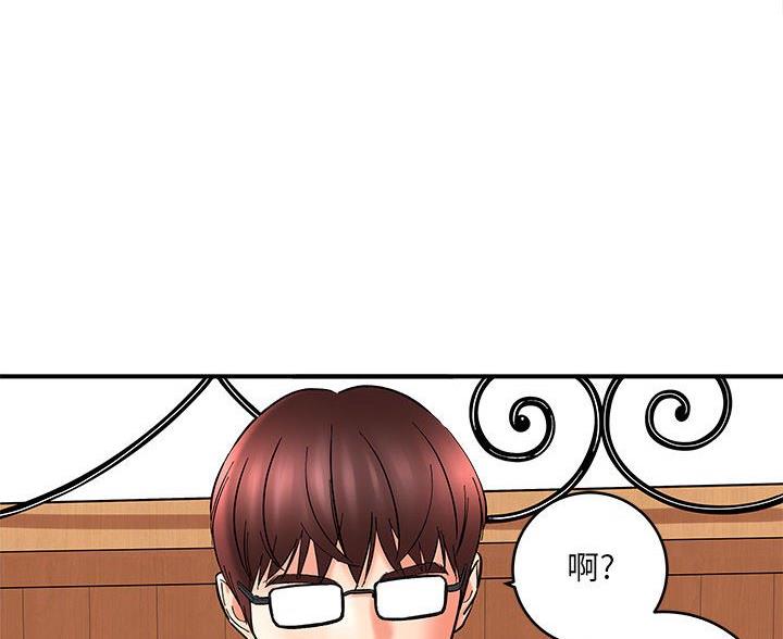 《想做你的助手》第23话 第76页