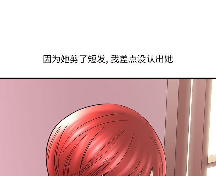 《想做你的助手》第23话 第81页