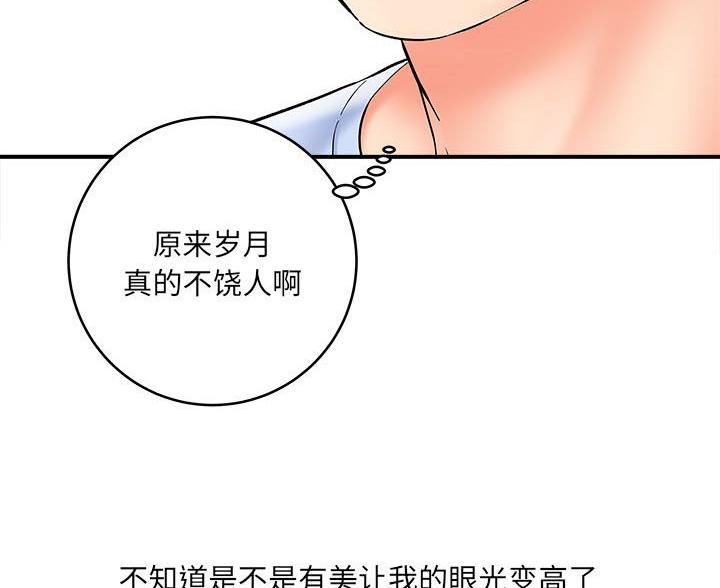 《想做你的助手》第23话 第85页