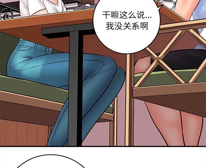 《想做你的助手》第23话 第87页