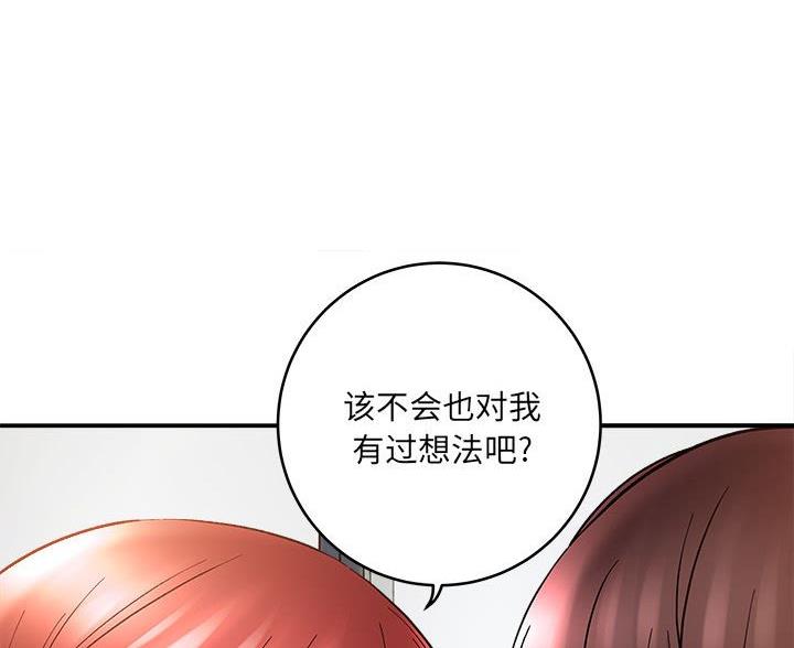 《想做你的助手》第23话 第91页