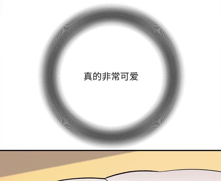 《想做你的助手》第22话 第12页