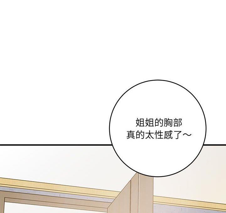 《想做你的助手》第22话 第1页