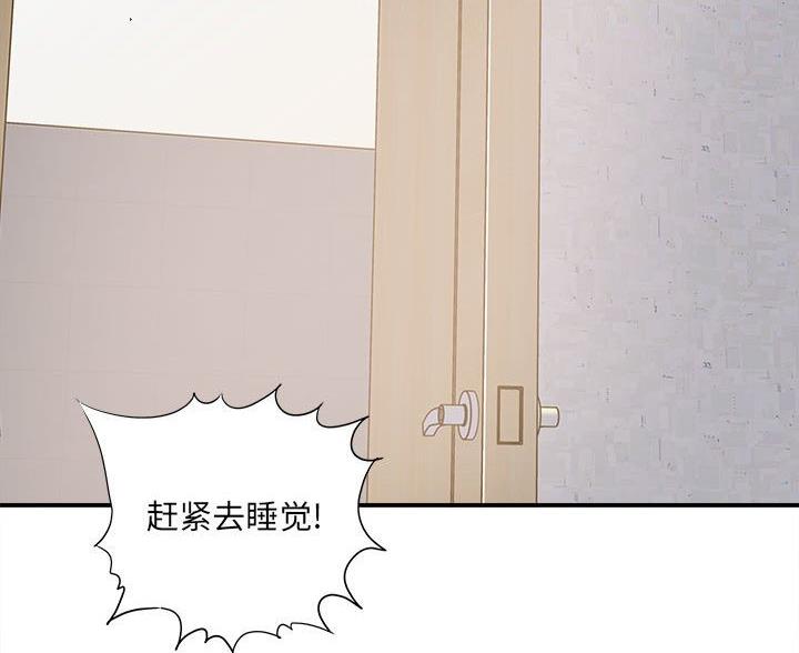 《想做你的助手》第22话 第2页