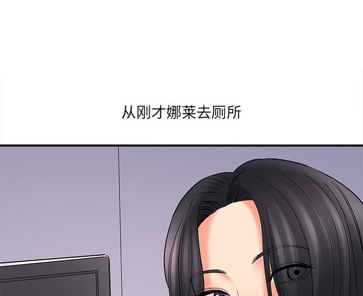 《想做你的助手》第22话 第33页