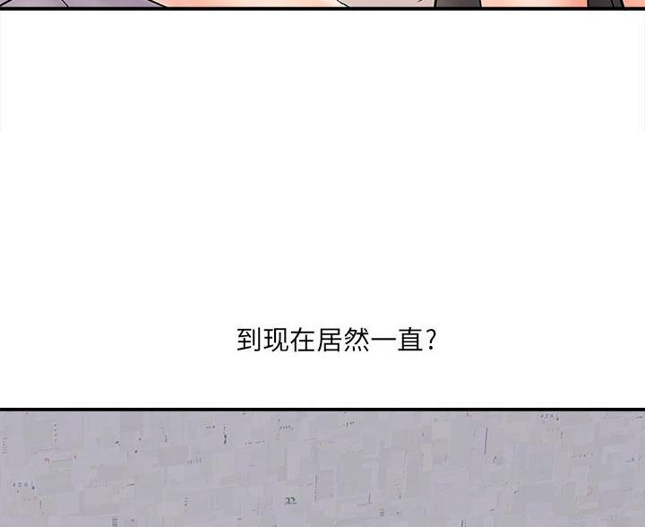 《想做你的助手》第22话 第35页