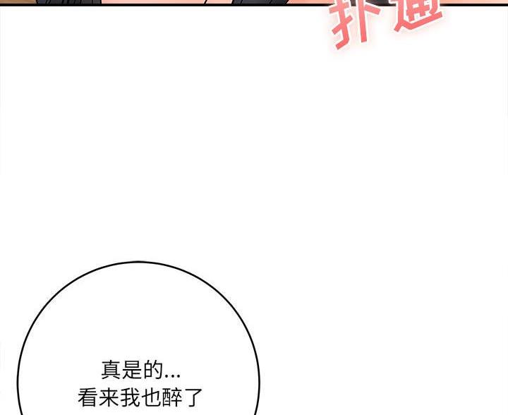 《想做你的助手》第22话 第40页