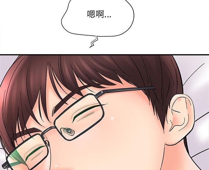 《想做你的助手》第22话 第53页