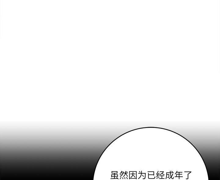 《想做你的助手》第22话 第55页