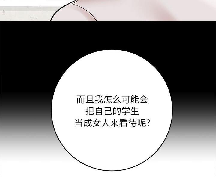 《想做你的助手》第22话 第59页