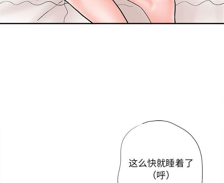 《想做你的助手》第22话 第6页