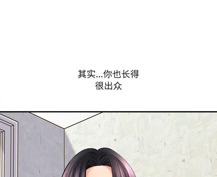 《想做你的助手》第22话 第9页
