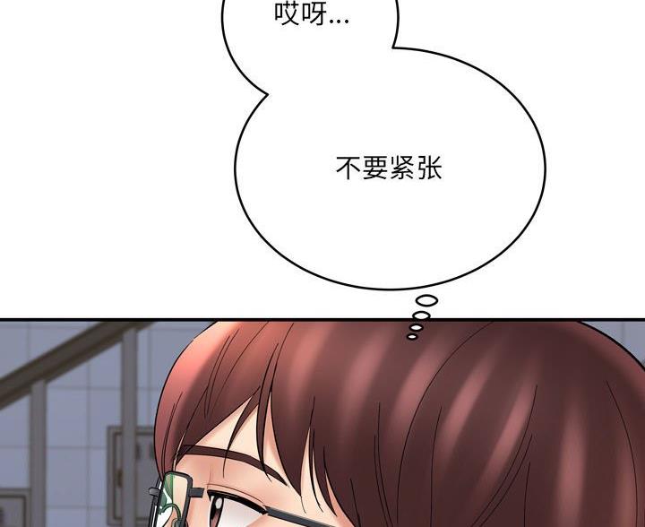 《想做你的助手》第26话 第11页
