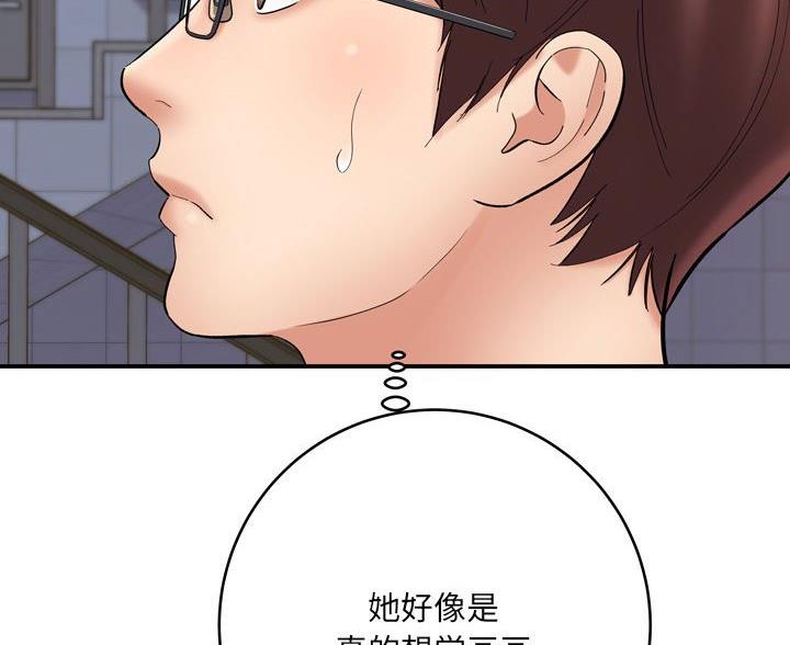 《想做你的助手》第26话 第12页