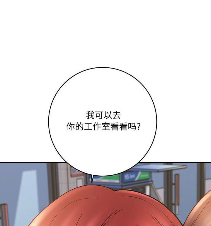 《想做你的助手》第26话 第1页