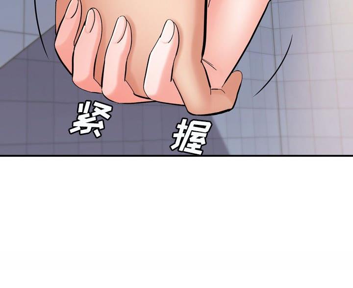 《想做你的助手》第26话 第24页