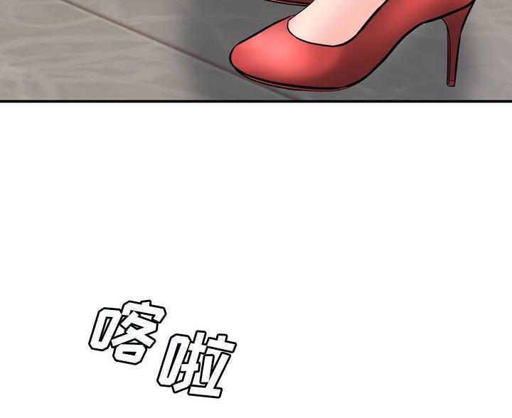 《想做你的助手》第26话 第26页