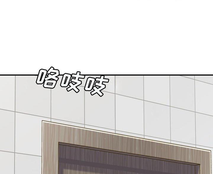 《想做你的助手》第26话 第29页